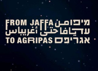 Arts and Culture Innovation and Adaptation – ‘From Jaffa to Agripas’ Festival