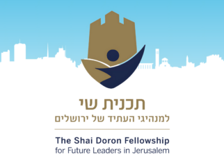 תוכנית שי למנהיגי העתיד של ירושלים